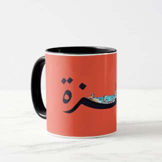 Gaza City | Arabiska Namn Mugg