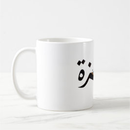 Gaza Kaffemugg