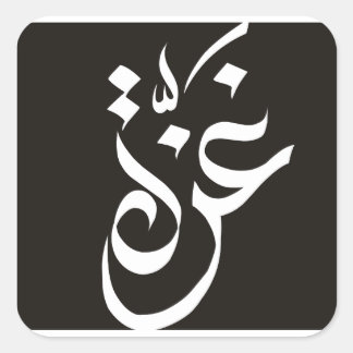 Gaza Stor 3 tum (lakan av 6) Fyrkantigt Klistermärke