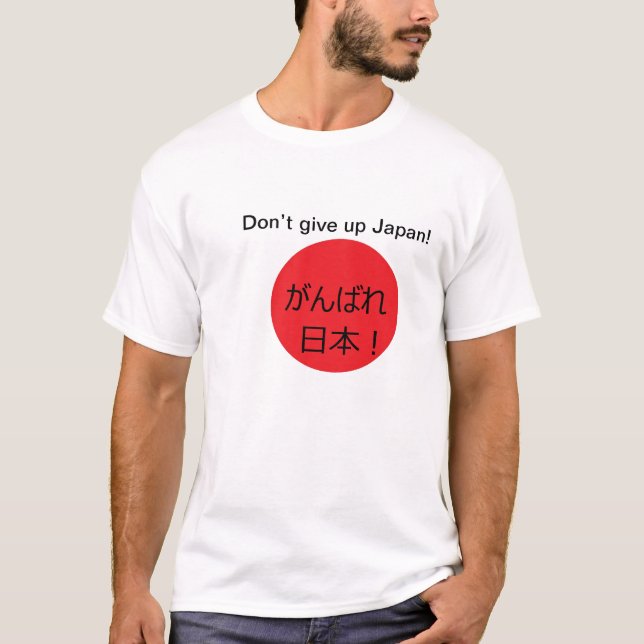 Ge inte upp Japan! Tee Shirt (Framsida)
