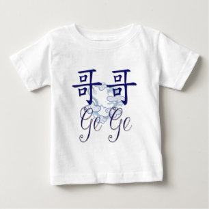 Ge (storebror) kinesiska tee shirt