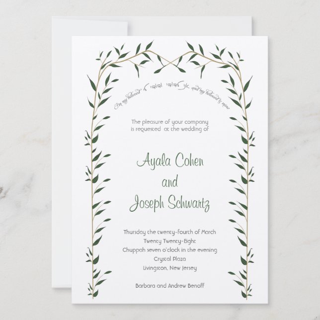 Geenery BotanicalChuppah Jewish bröllop bjudande Inbjudningar (Framsida)