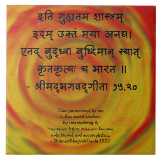 Geeta Shloka Kakelplatta
