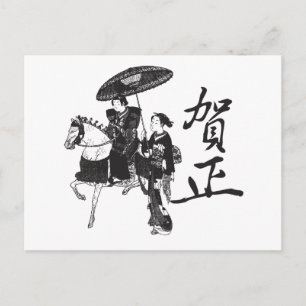 Geisha Girl and Horse Vykort