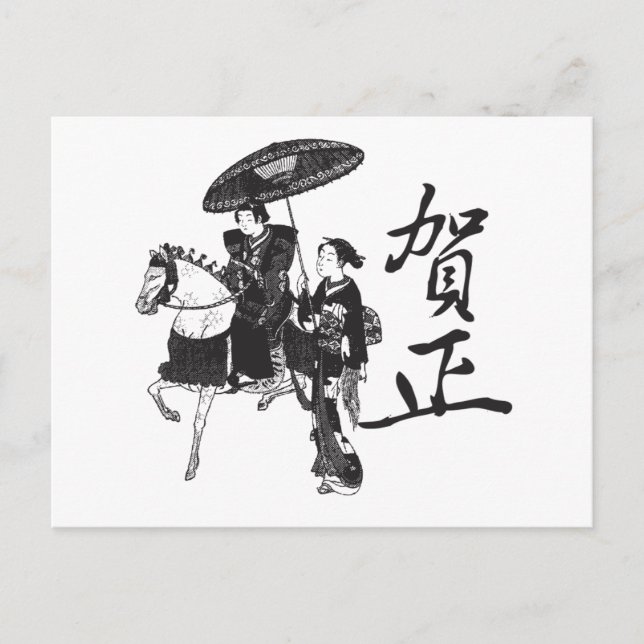Geisha Girl and Horse Vykort (Framsida)