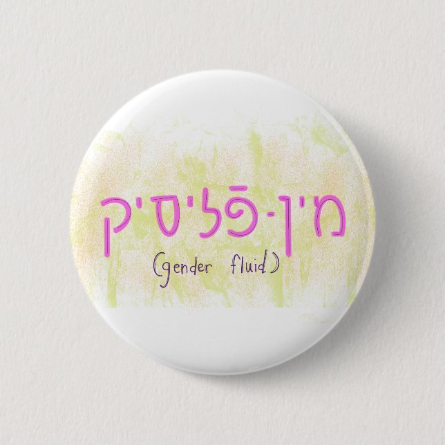 "Gender fluid" in Yiddish Knapp (Framsida)