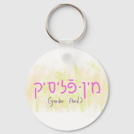 "Gender fluid" in Yiddish Nyckelring