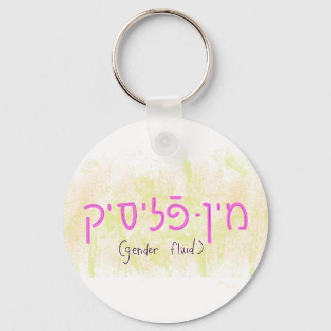 "Gender fluid" in Yiddish Nyckelring (Framsida)