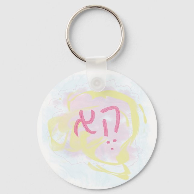 Gender Neutral Hebrew Pronoun Nyckelring (Framsida)