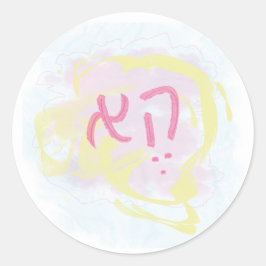 Gender Neutral Hebrew Pronoun Runt Klistermärke