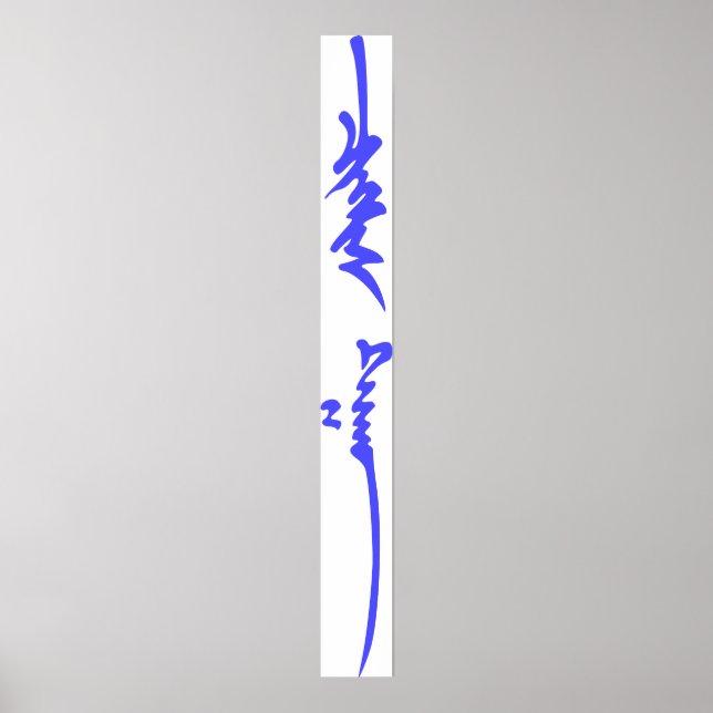 Genghis Khans Namn Traditional Mongolian Writing Poster (Framsidan)