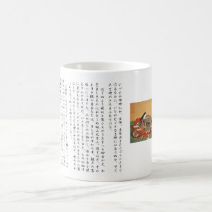 Genji Monogatari mugg