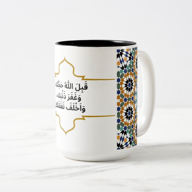 Geometrisk elegant med Dua för Hajji Två-Tonad Mugg (Framsida höger)