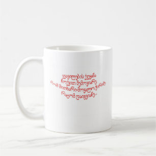 georgian mugg