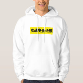 GeoSmile önskemål för trafiksäkerhet Hoodie