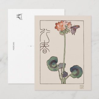 Geranium & Butterfly  Helg Vykort