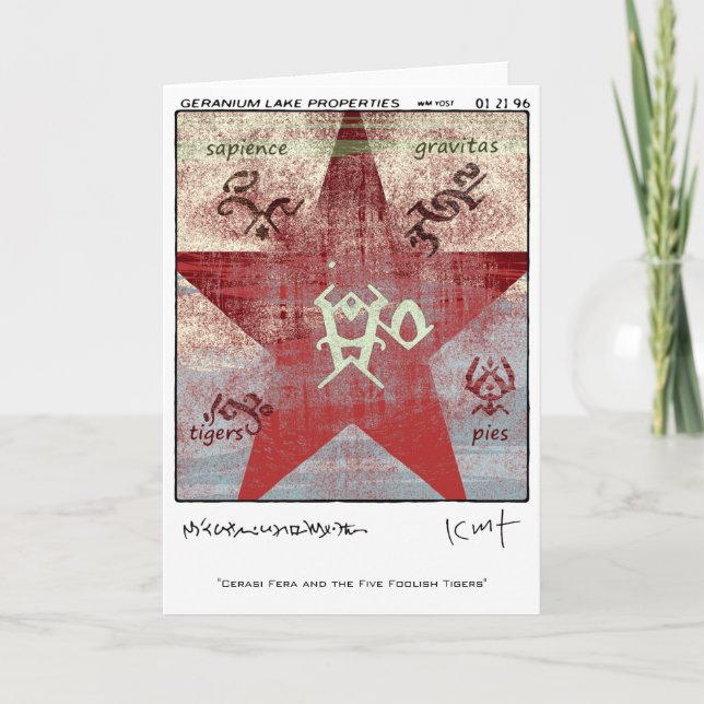 Geranium Sjö Egendom Helgkort (Framsida)