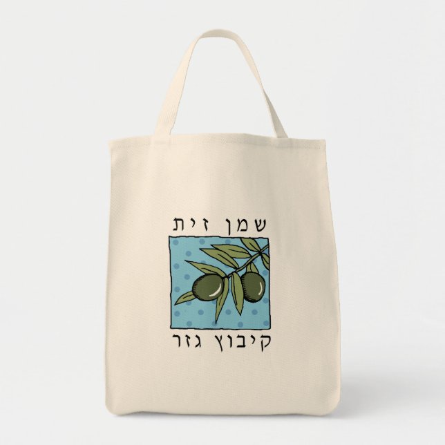 Gezer Olive Oil Tote Bag Tygkasse (Framsidan)