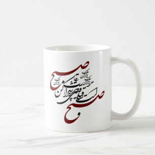 Ghadahi Por sharab Kaffemugg