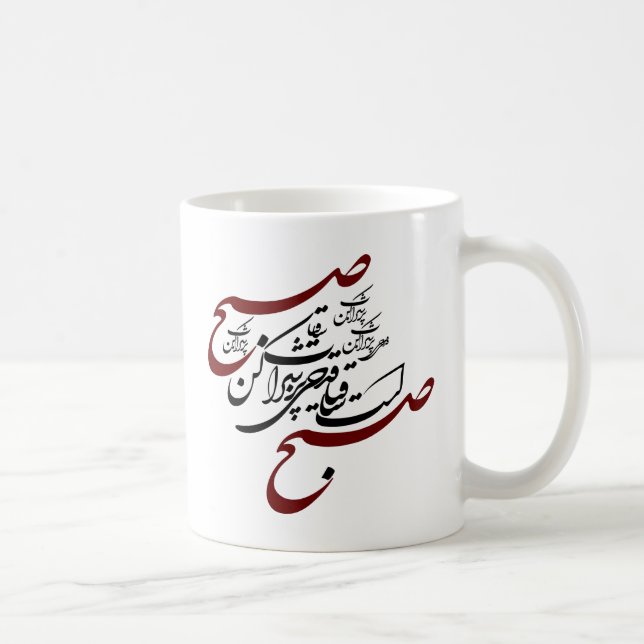 Ghadahi Por sharab Kaffemugg (Höger)