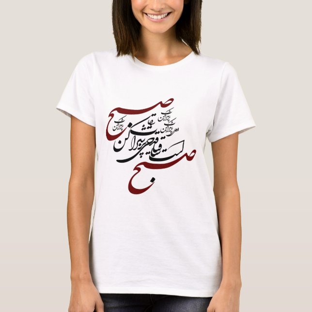 Ghadahi Por sharab Tee Shirt (Framsida)