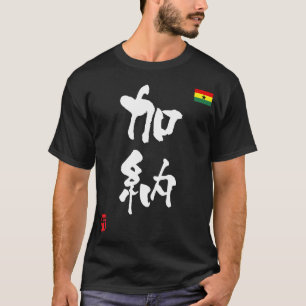 Ghana KANJI National flagga Tröja