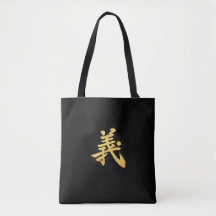 Gi (義) – En av Bushidō:s sju dygder Tote