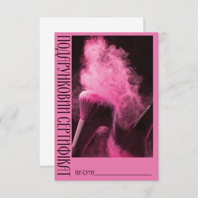 Gift Certificate Powder (Fram/baksida)