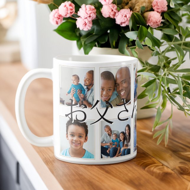 Gift för Far | Fars dag Photo Collage Kaffe Kaffemugg (Gift for Father | Father's Day Photo Collage Coffe Coffee Mug)