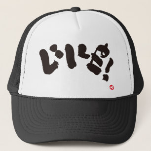 Gilla! いいね! keps