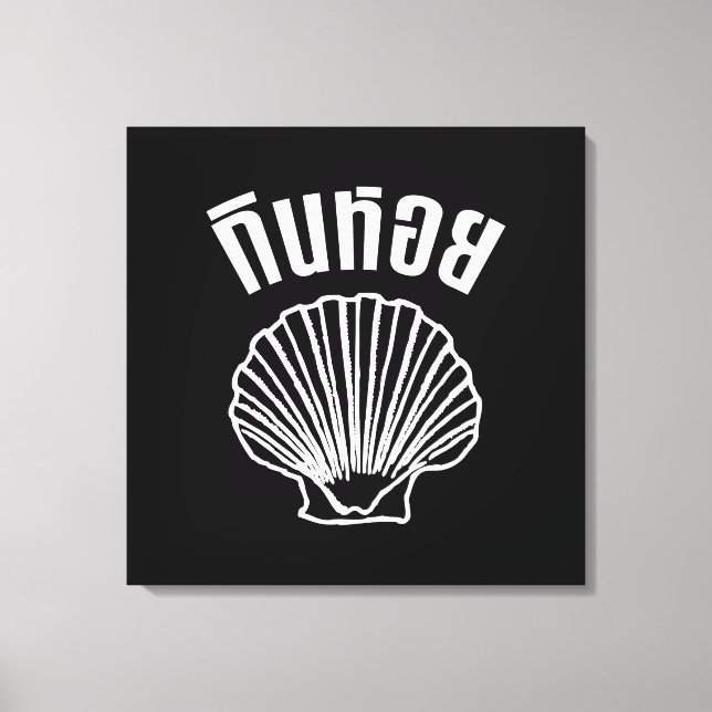 Gin Hoi (Thai Humor Pun Ordlek) Canvastryck (Framsida)