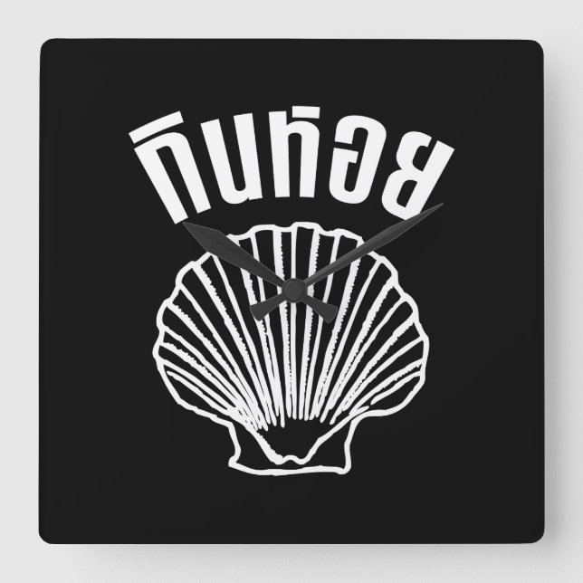 Gin Hoi (Thai Humor Pun Ordlek) Fyrkantig Klocka (Framsida)