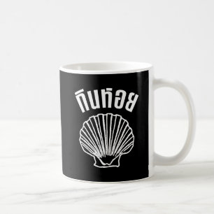 Gin Hoi (Thai Humor Pun Ordlek) Kaffemugg