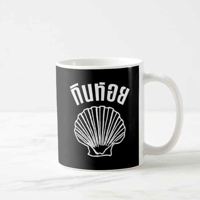 Gin Hoi (Thai Humor Pun Ordlek) Kaffemugg (Höger)
