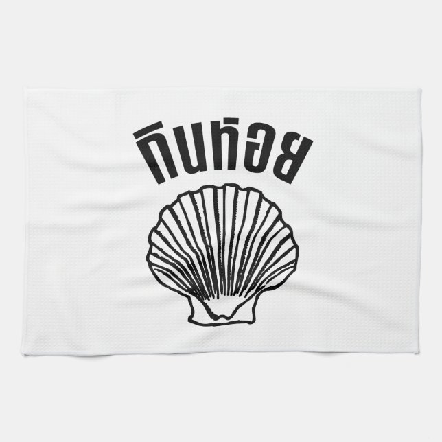 Gin Hoi (Thai Humor Pun Ordlek) Kökshandduk (Horisontell)