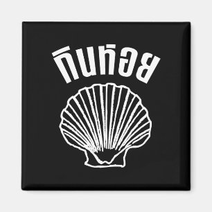 Gin Hoi (Thai Humor Pun Ordlek) Magnet