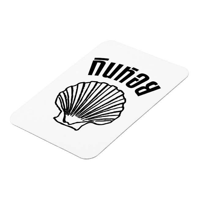 Gin Hoi (Thai Humor Pun Ordlek) Magnet (Vänstra Sidan)