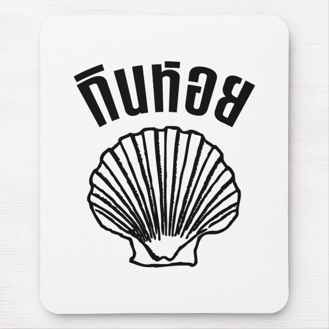 Gin Hoi (Thai Humor Pun Ordlek) Musmatta (Framsidan)