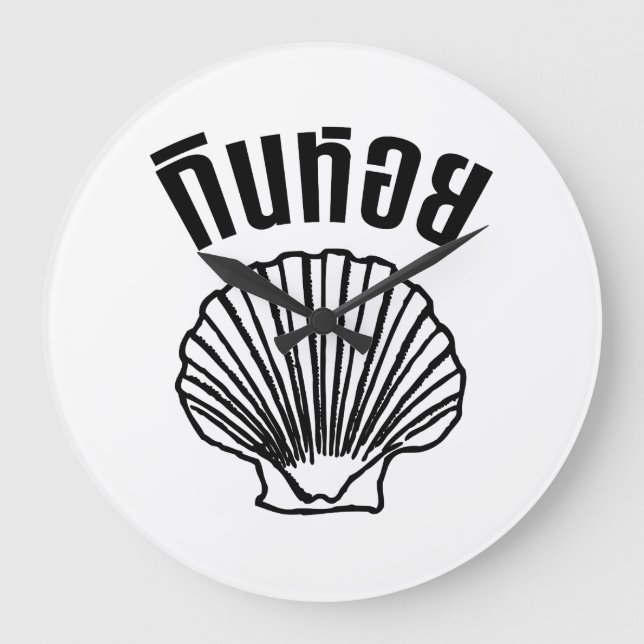 Gin Hoi (Thai Humor Pun Ordlek) Stor Klocka (Framsida)