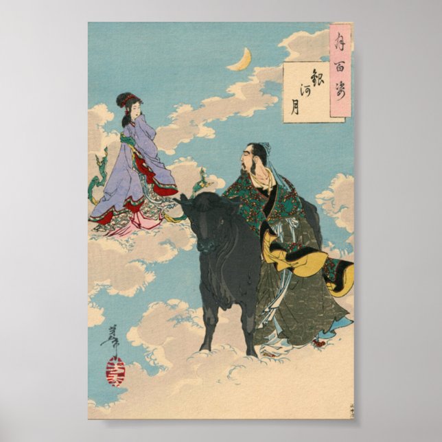 Gingazuki Poster (Framsidan)