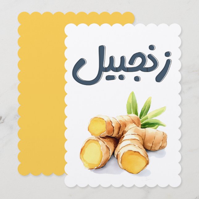 Ginger Root Spicy Zing ز ن ج ب ع ي ل ا budgivnings Inbjudningar (Fram/baksida)
