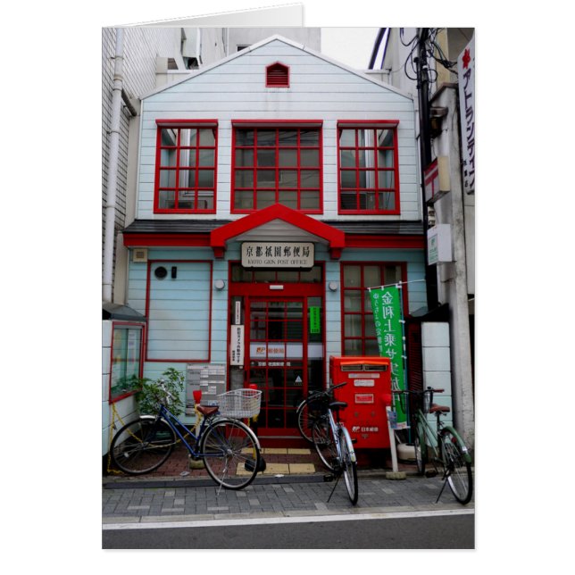 Gion Post Office Hälsningskort (Framsidan)