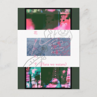 Giving and receiving flowers(lace × Hong Kong) Vykort