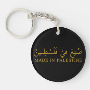 GJORD I PALESTINA-text på arabisk Kalligrafi