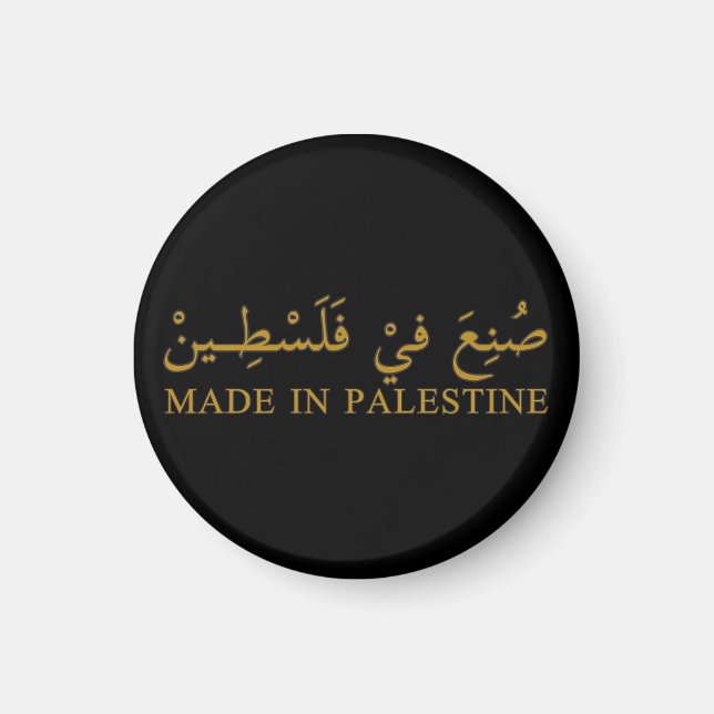GJORD I PALESTINA-text på arabisk Kalligrafi Magnet (Framsidan)