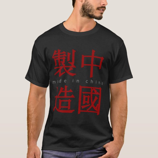 Gjort i china tee shirt (Framsida)