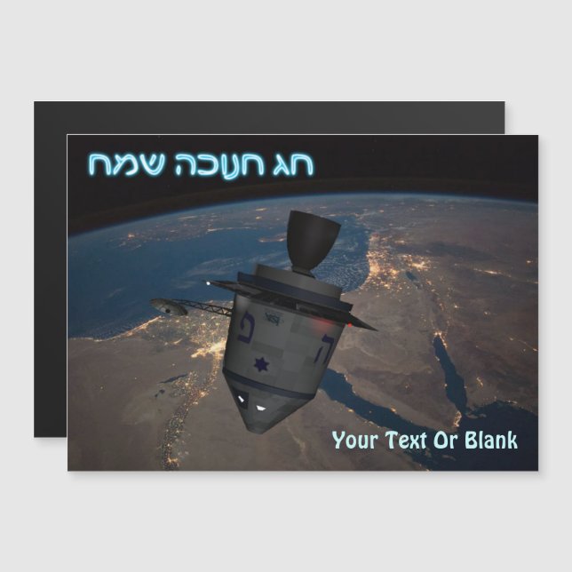 Glad Chanuka - Orbital Dreidel (Fram/baksida)