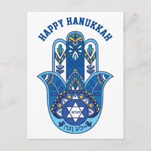🕎 Glad Chanukka, Miriams hand, anpassningsbar Vykort
