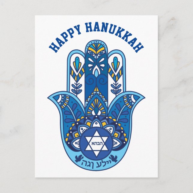 🕎 Glad Chanukka, Miriams hand, anpassningsbar Vykort (Framsida)