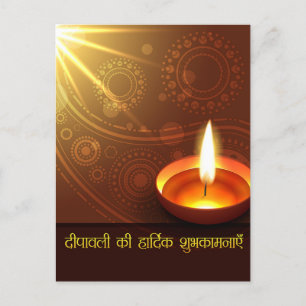 Glad Diwali Lysande Diya Ljusfesten Helg Vykort